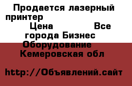 Продается лазерный принтер HP Color Laser Jet 3600. › Цена ­ 16 000 - Все города Бизнес » Оборудование   . Кемеровская обл.